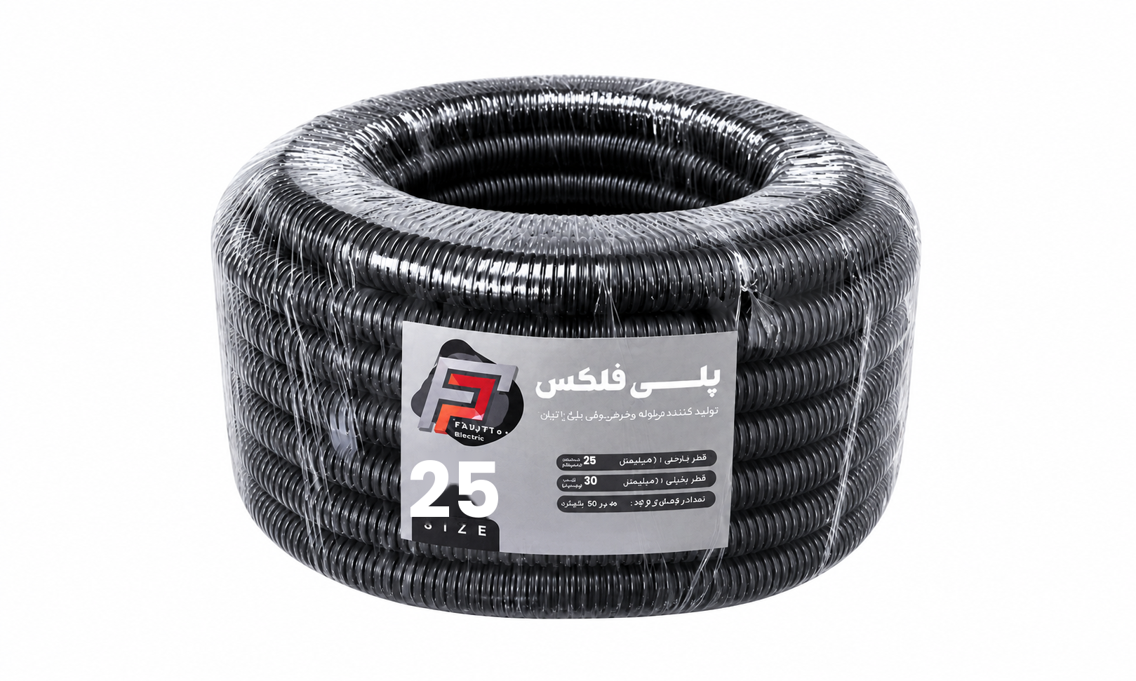 پلی اتیلن خرطومی سایز25