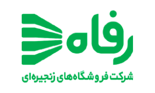 فروشگاه‌های زنجیره‌ای رفاه
