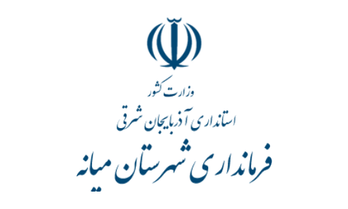 فرمانداری میانه